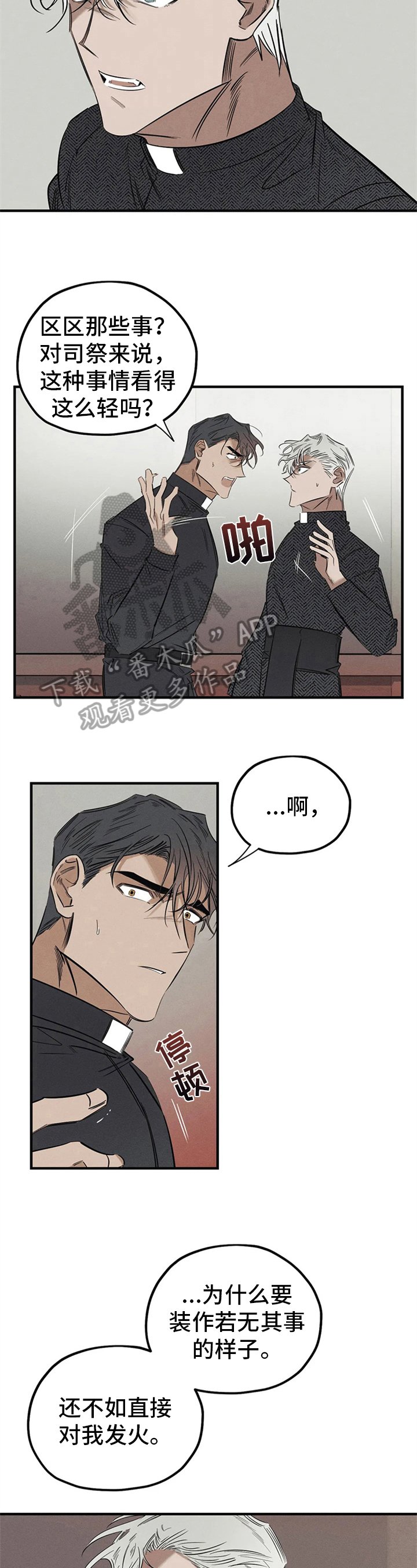 第12章：不对劲