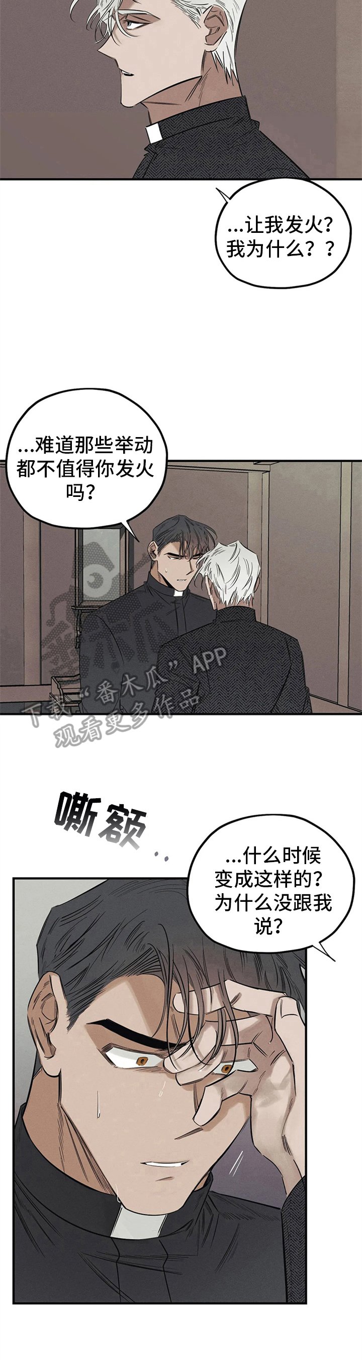 第12章：不对劲