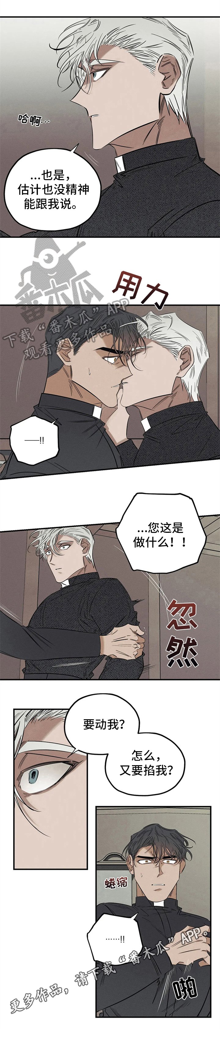 第12章：不对劲
