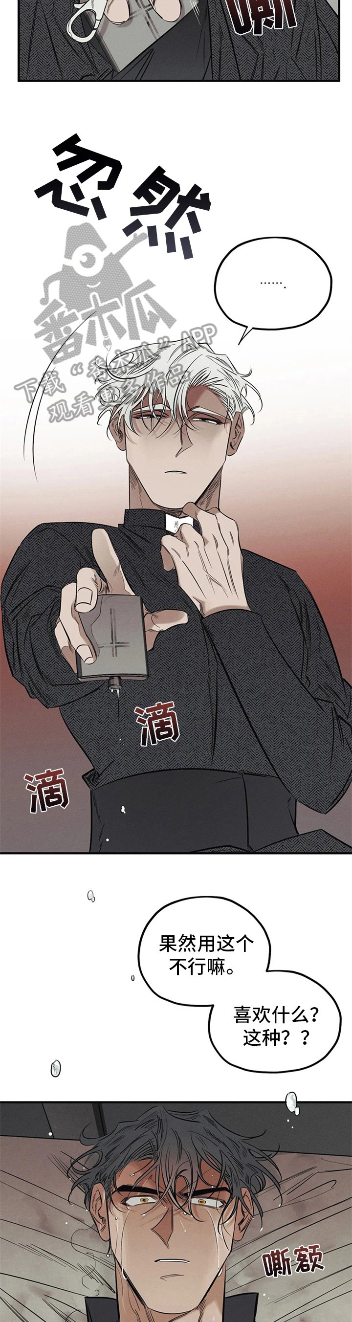 第12章：不对劲