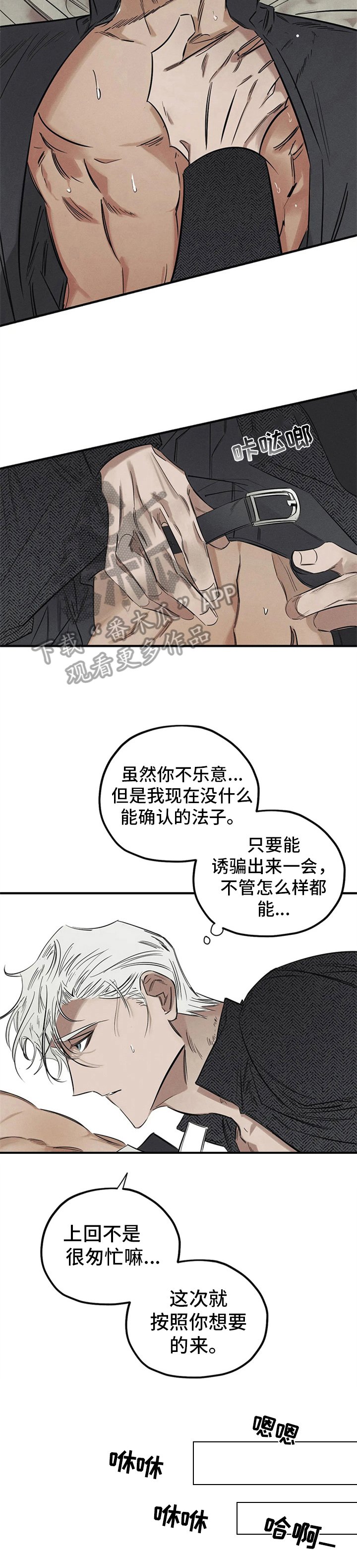 第12章：不对劲