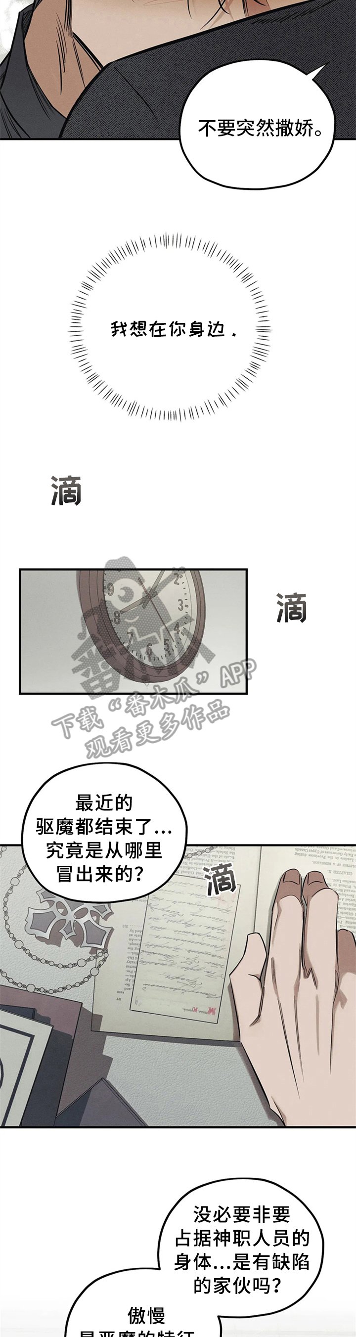 第13章：名字
