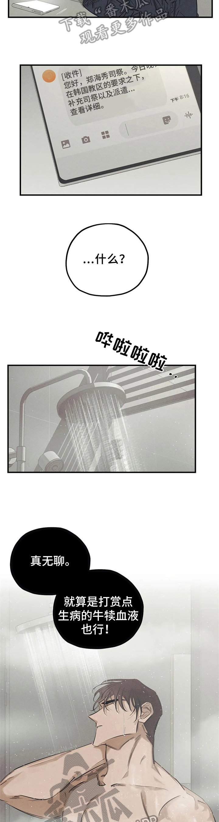 第13章：名字