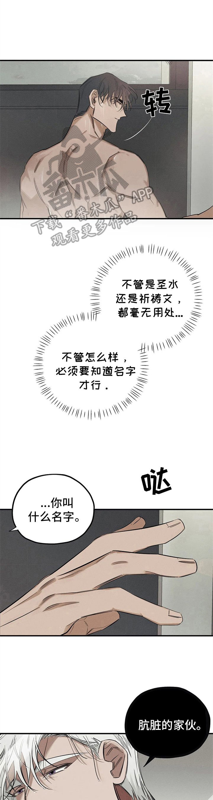第13章：名字