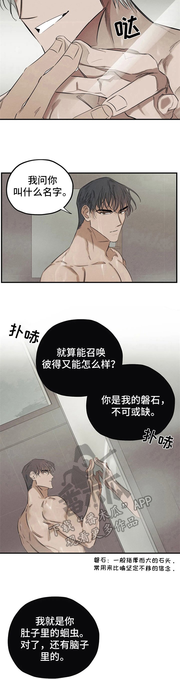 第13章：名字