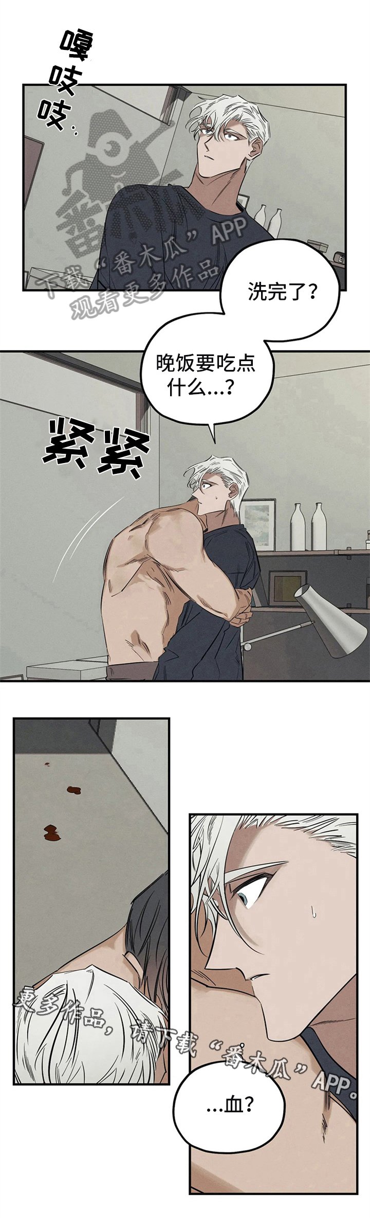 第14章：识破