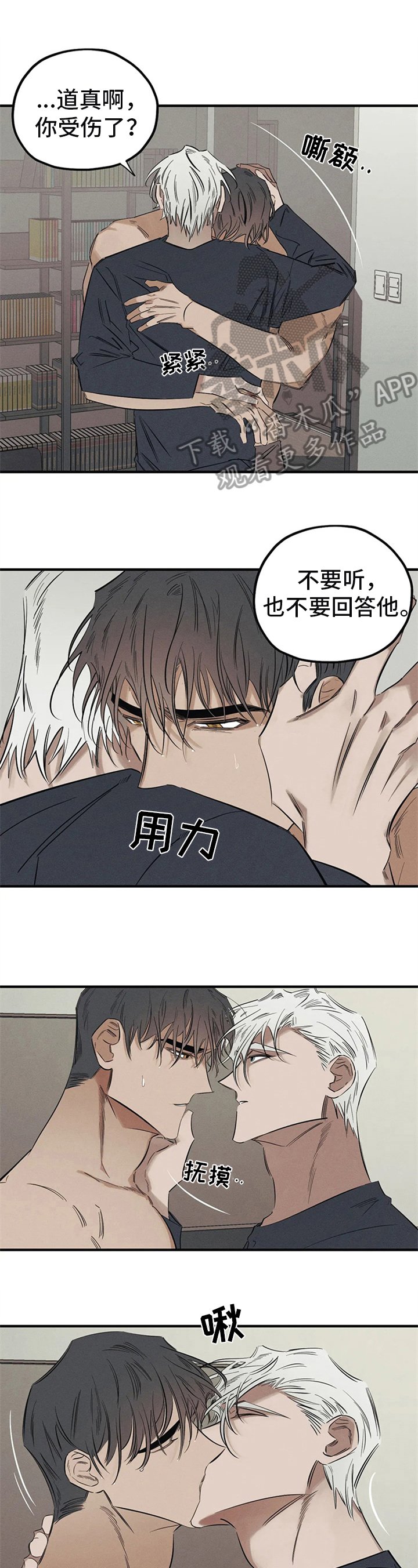 第14章：识破