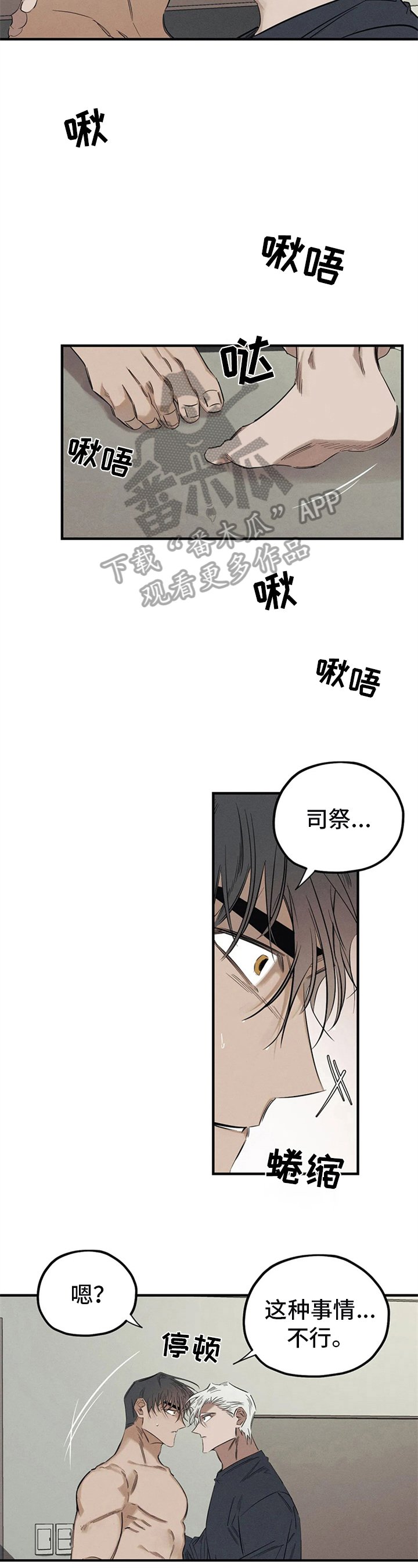 第14章：识破