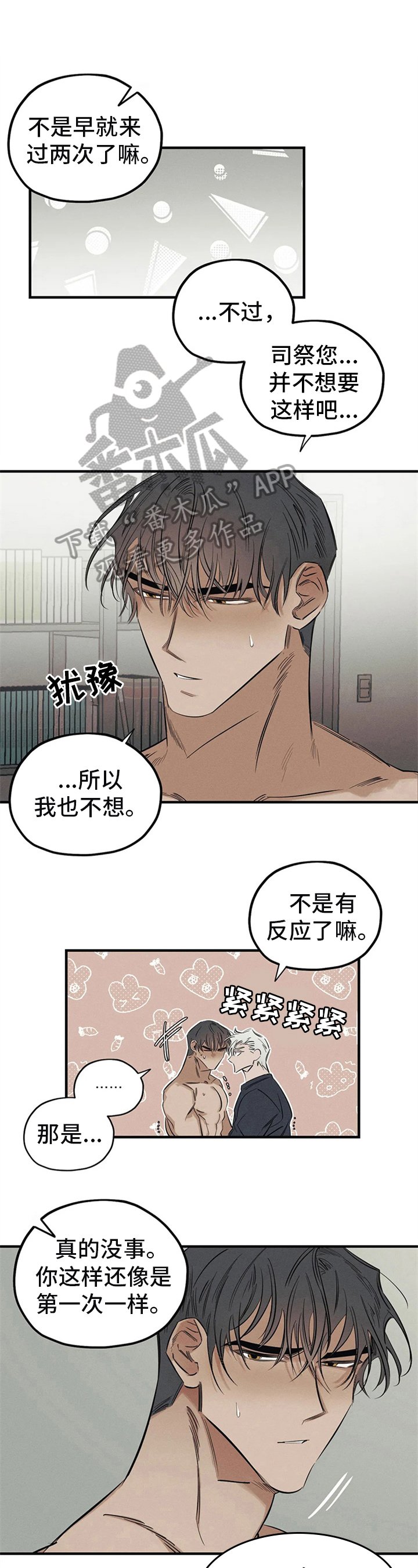 第14章：识破