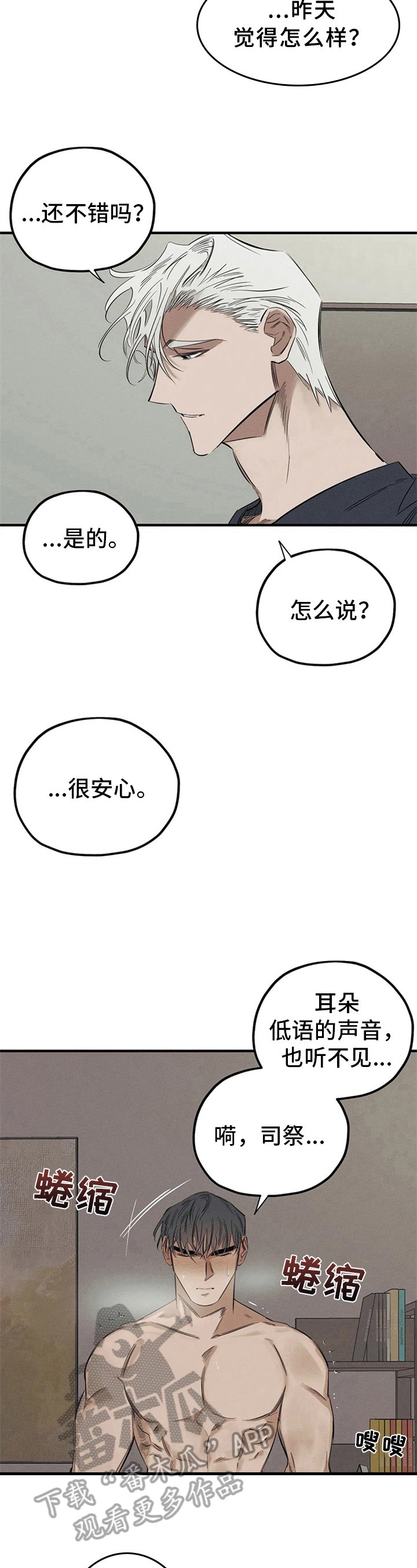 第14章：识破