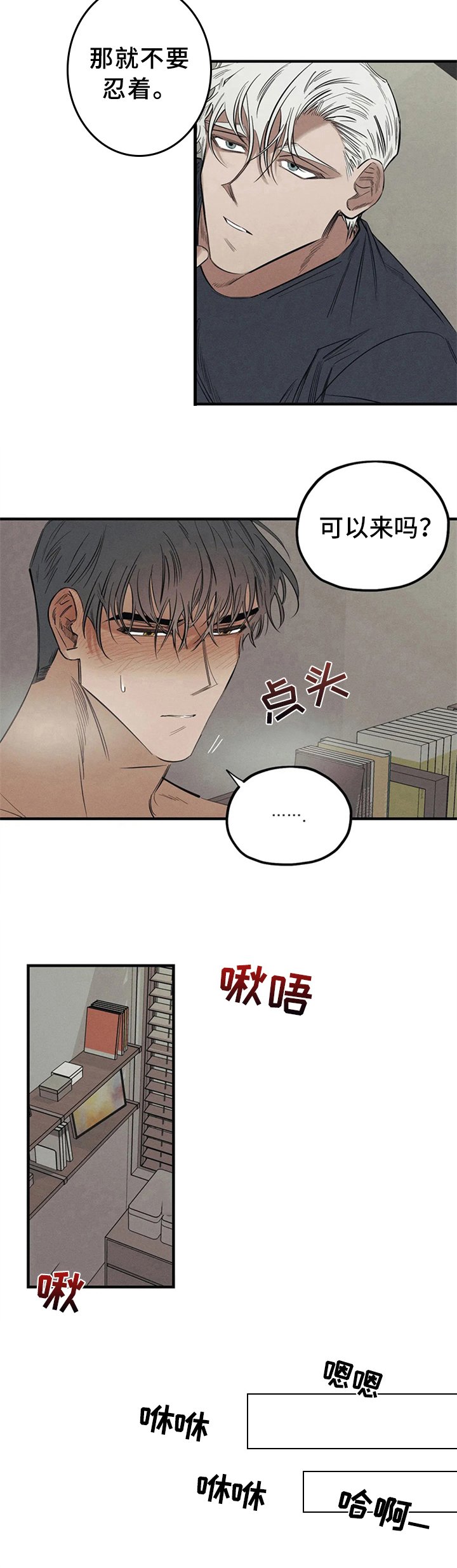第14章：识破