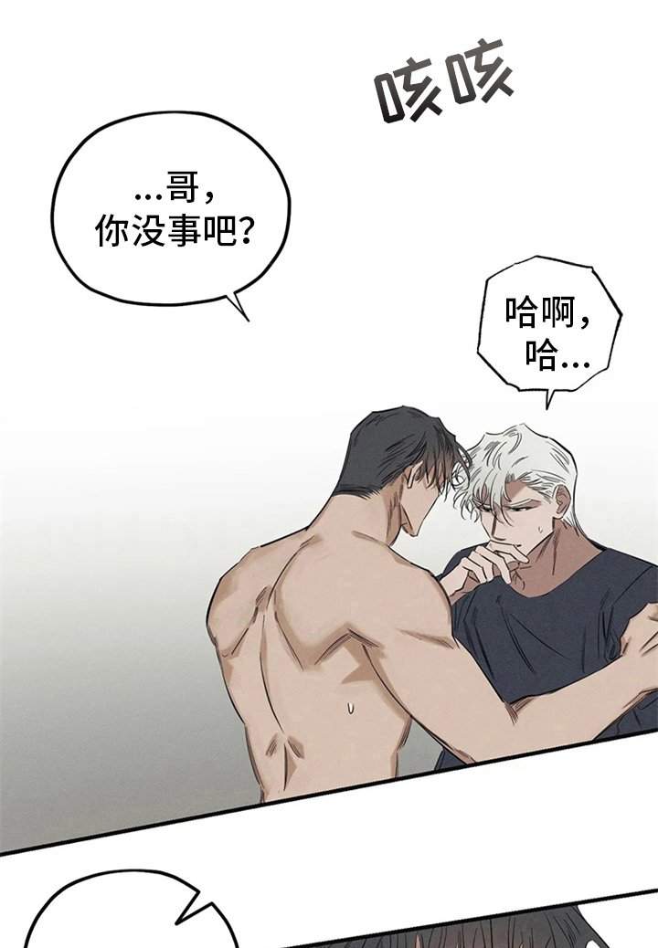 第14章：识破