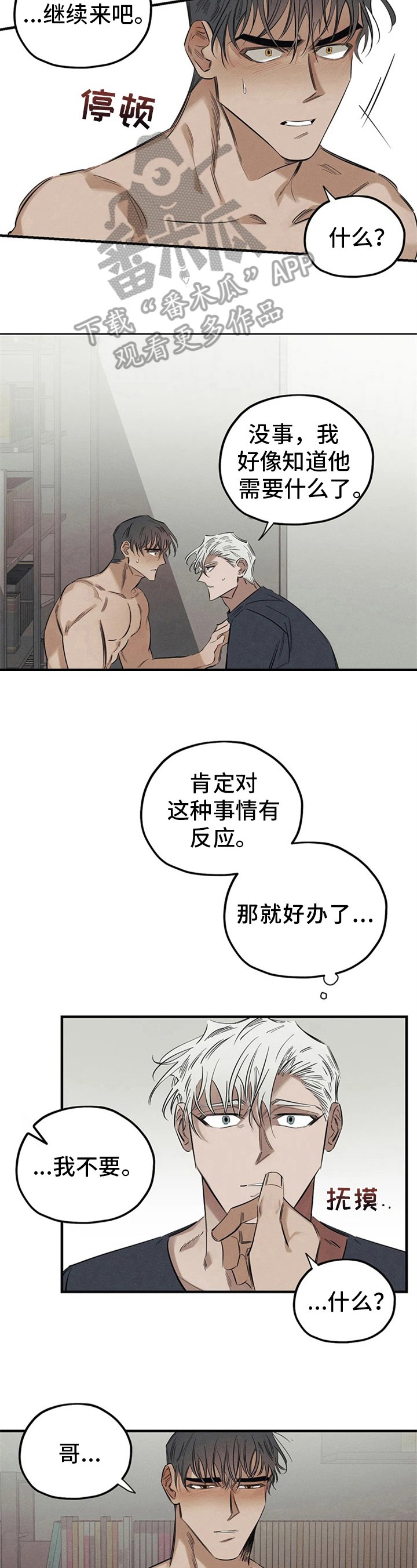 第14章：识破