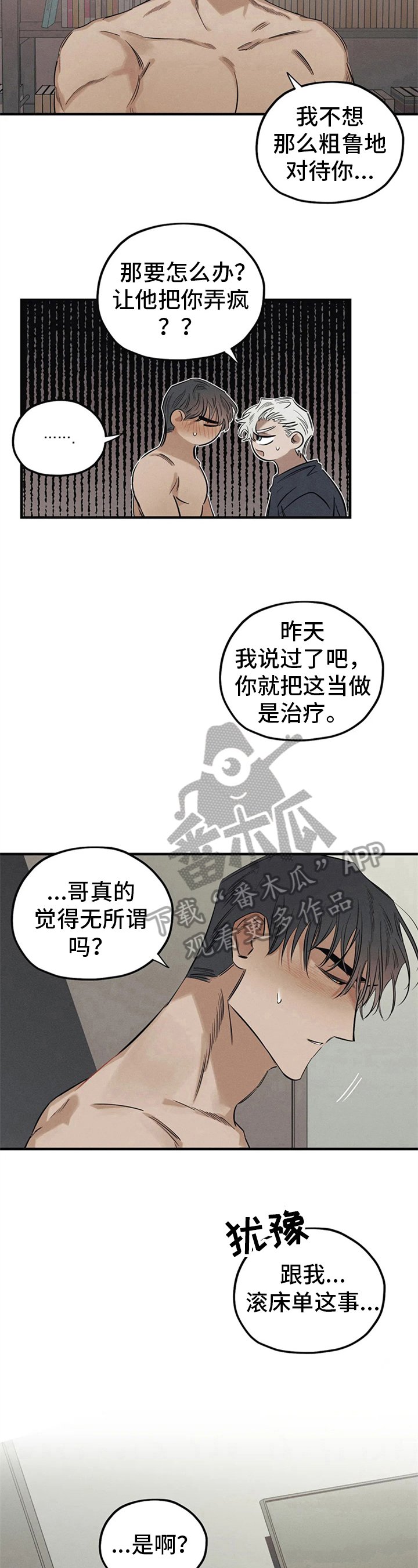第14章：识破
