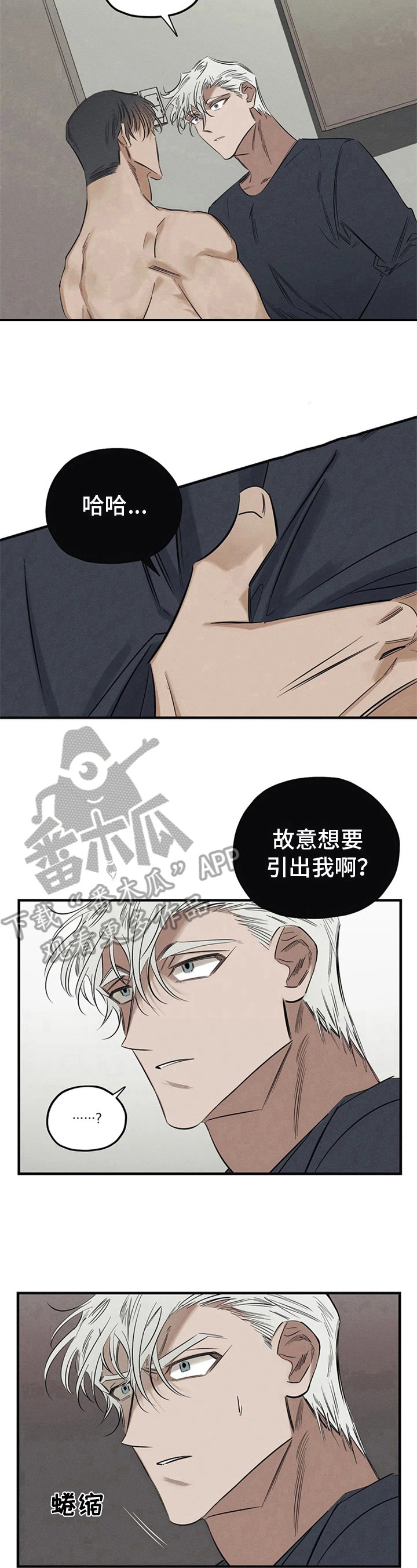 第14章：识破