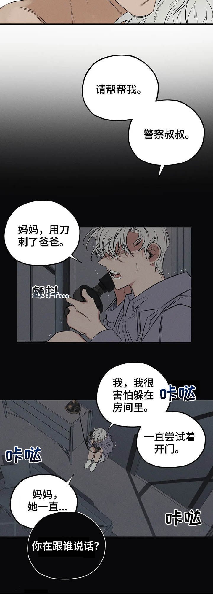 第15章：钳制
