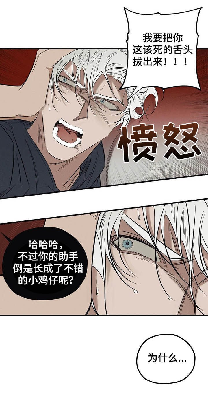 第16章：是你