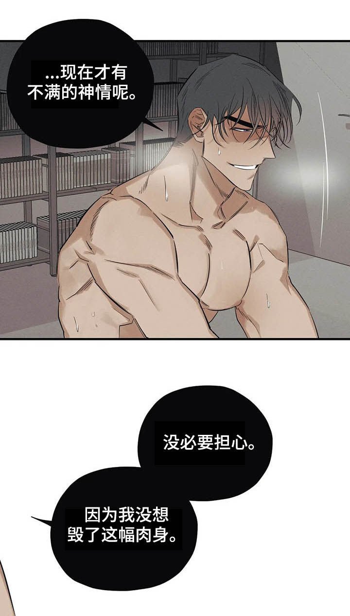 第16章：是你