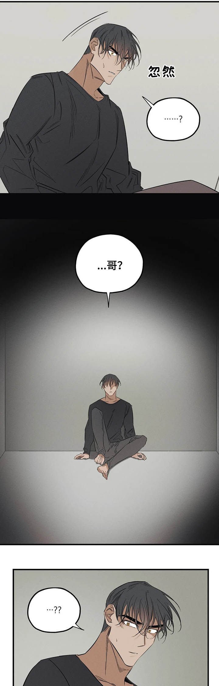 第16章：是你