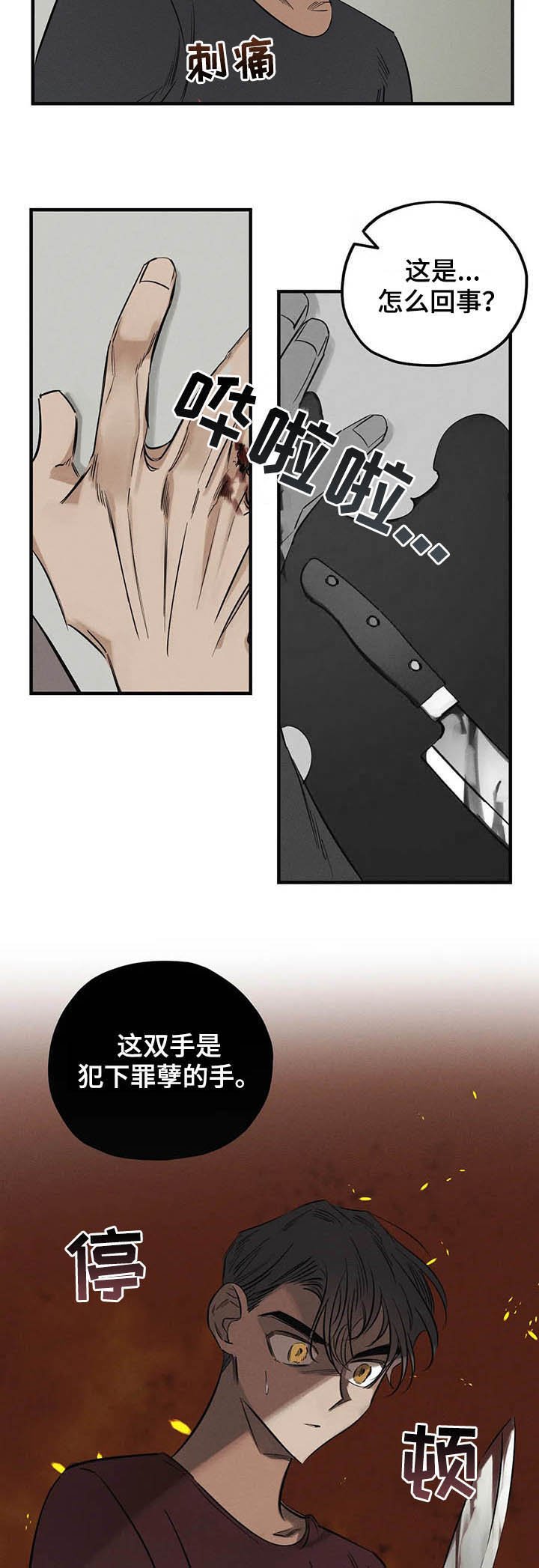 第16章：是你