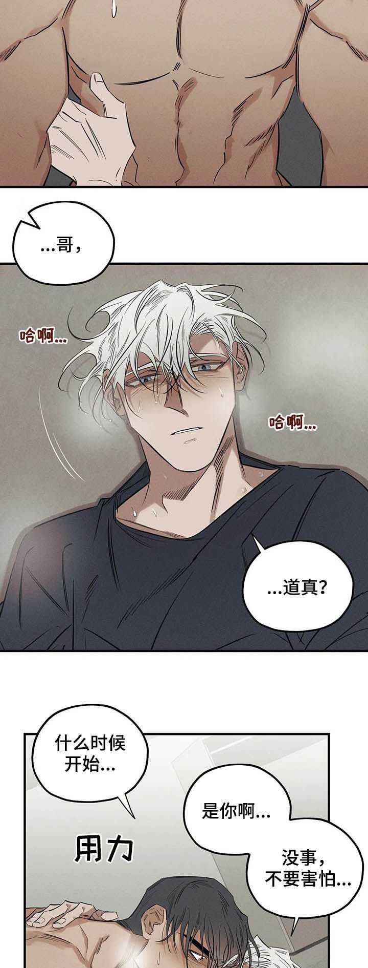 第16章：是你