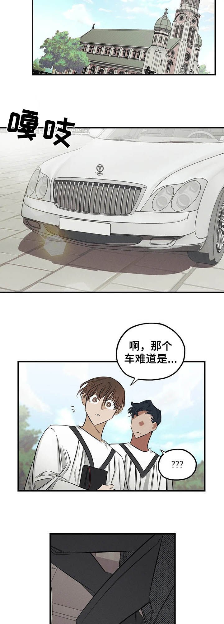 第16章：是你