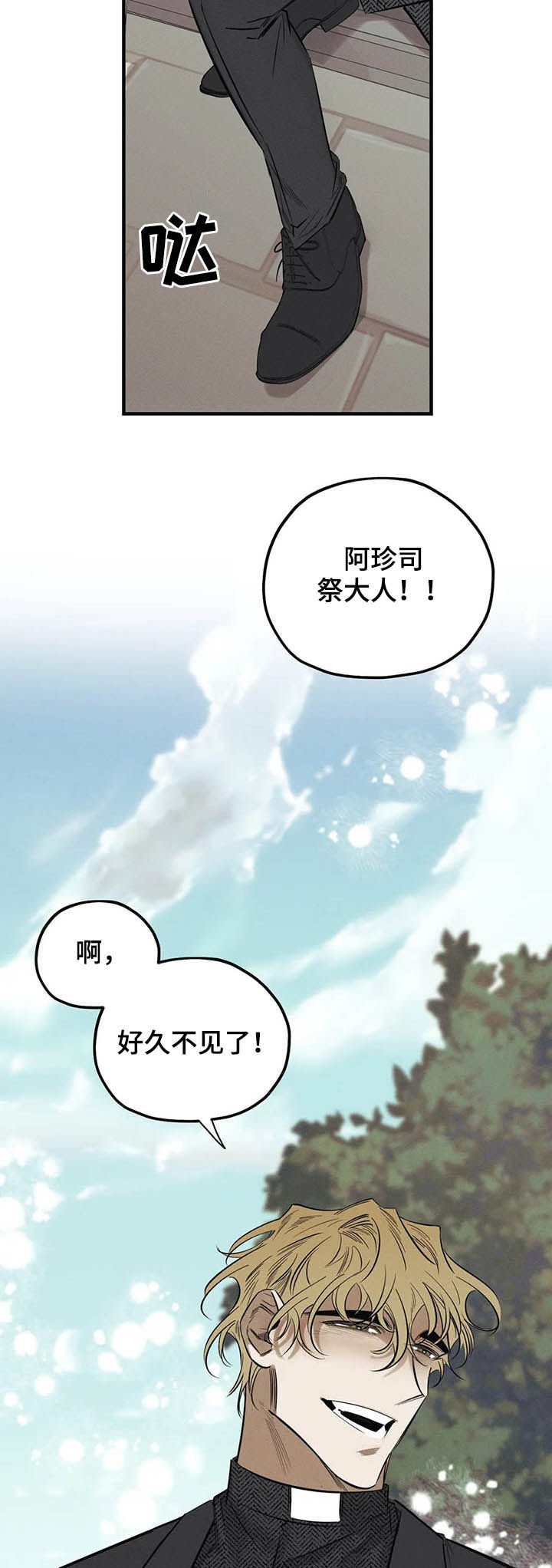 第16章：是你