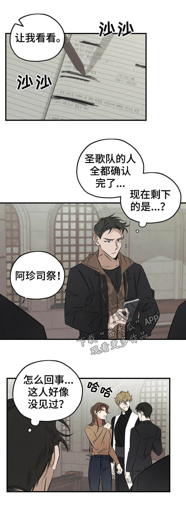 第17章：阿珍