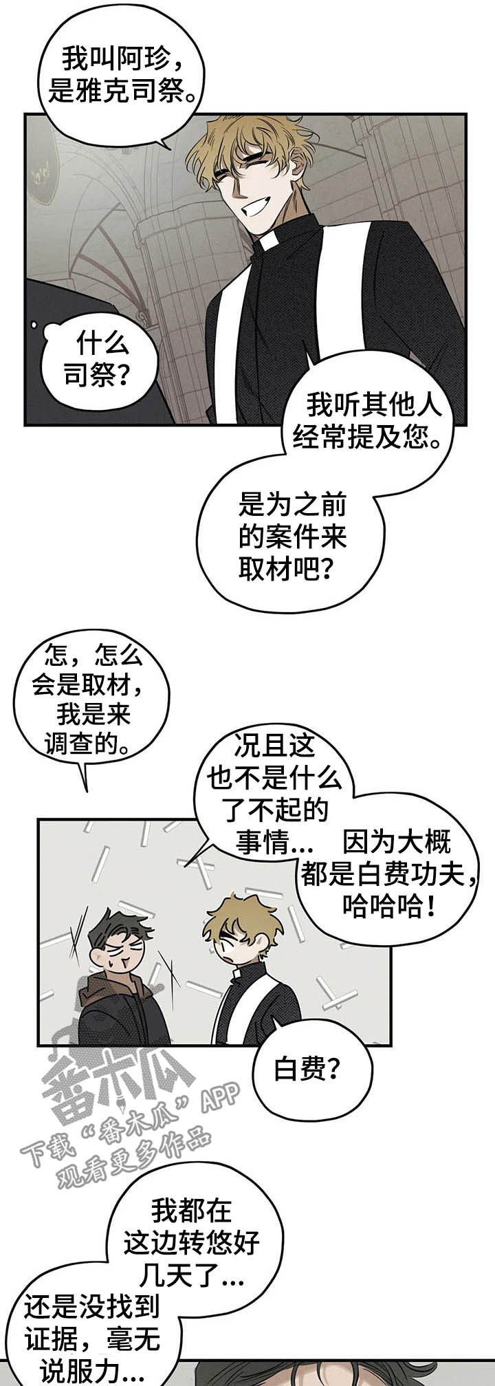 第17章：阿珍