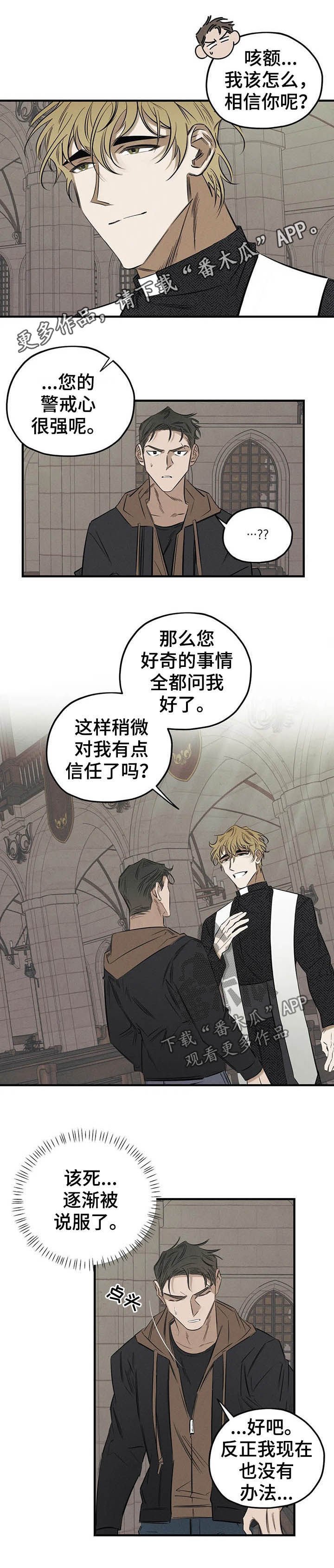 第18章：察觉