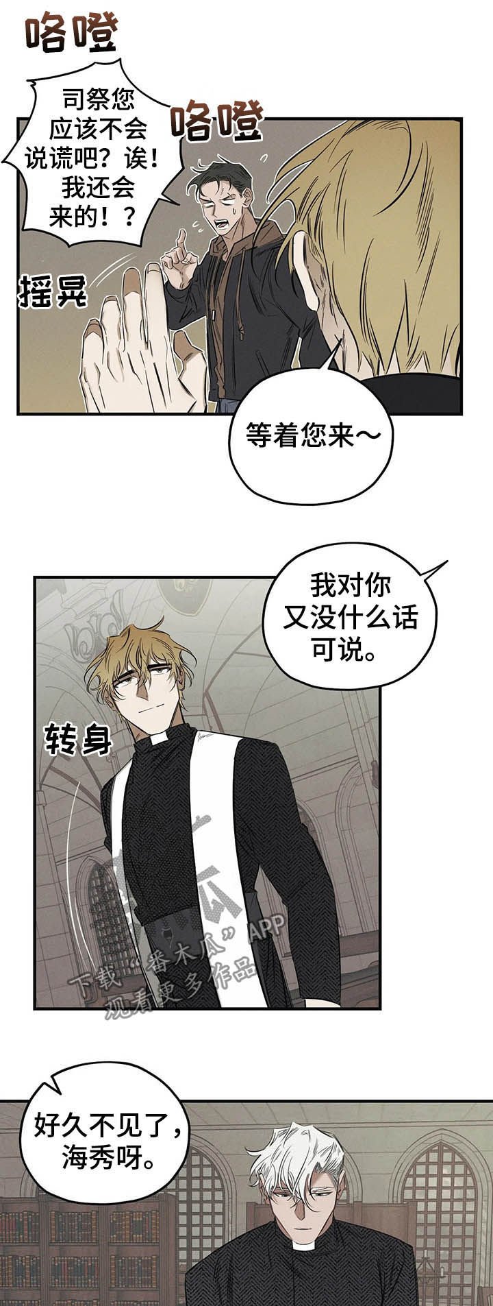 第18章：察觉