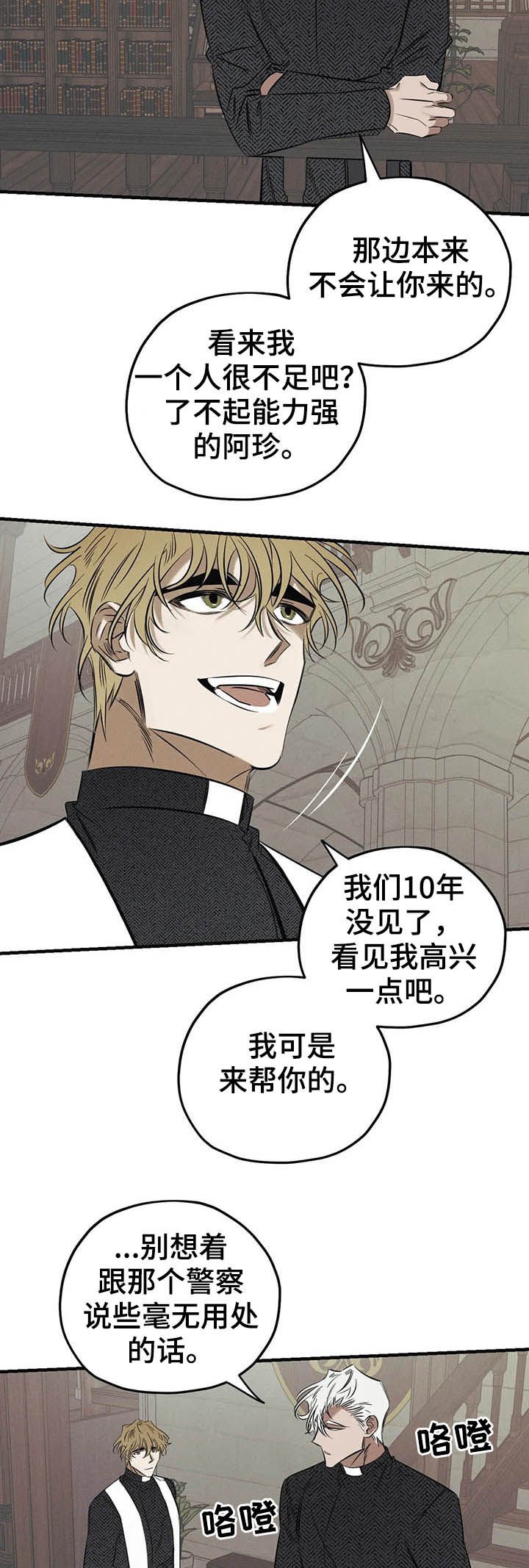 第18章：察觉
