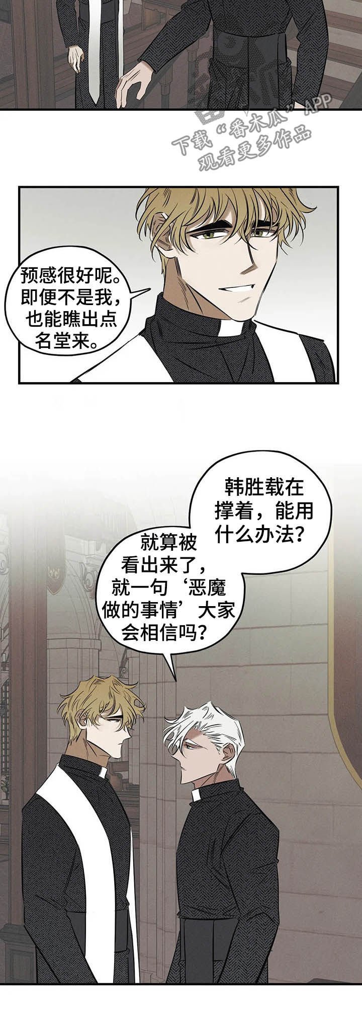 第18章：察觉