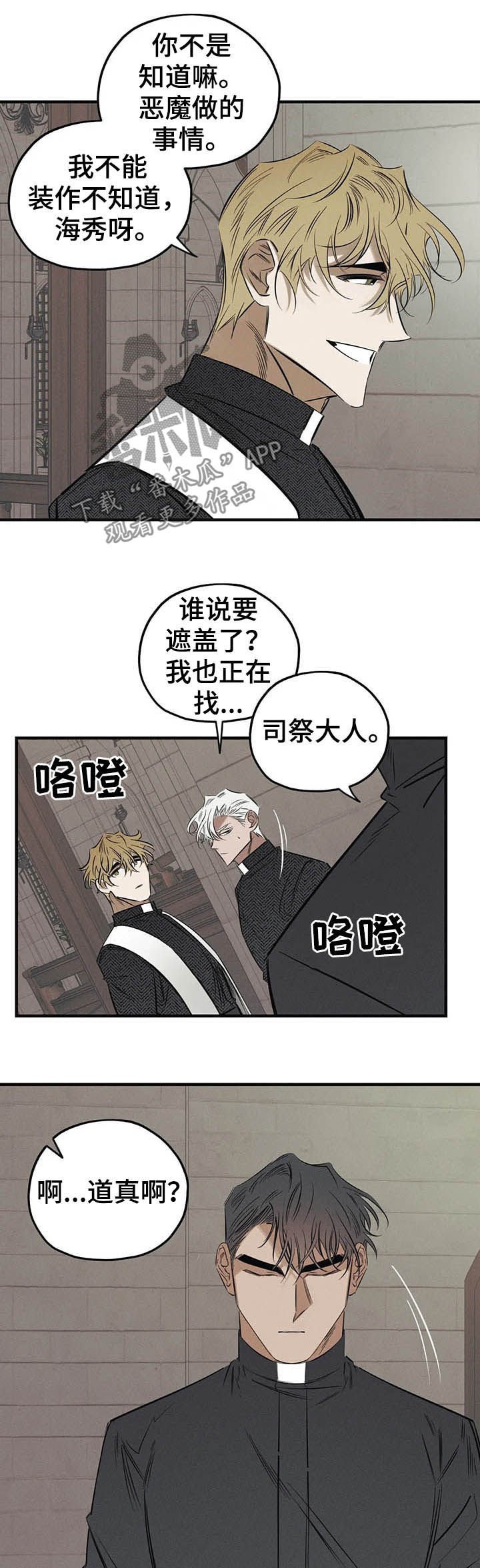 第18章：察觉