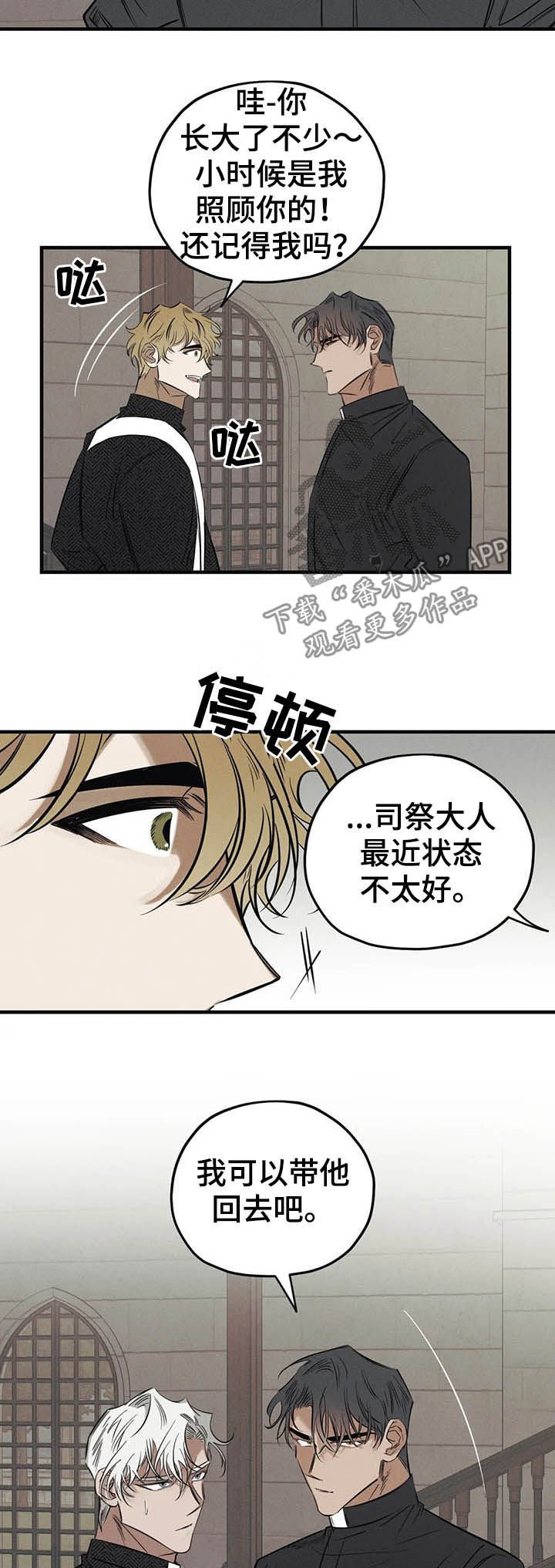 第18章：察觉