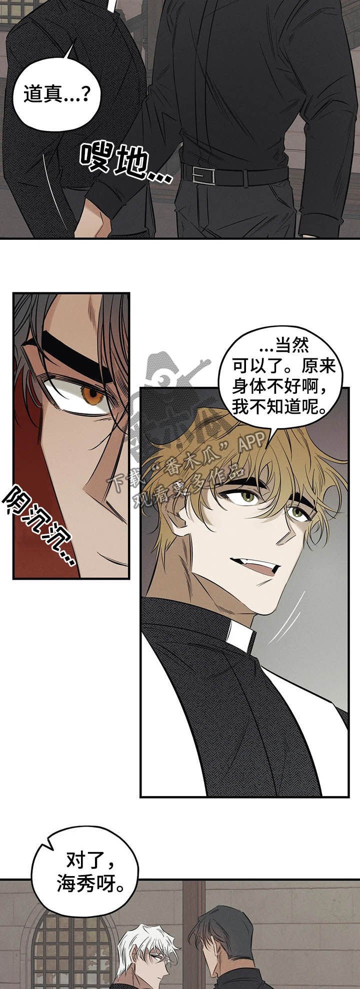 第18章：察觉