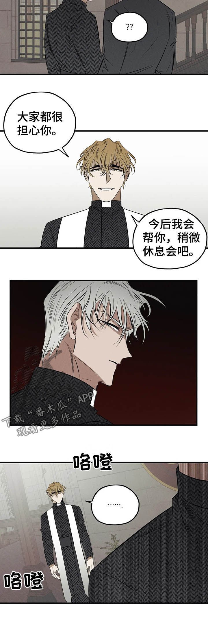 第18章：察觉