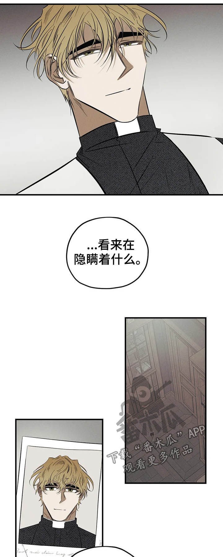 第18章：察觉