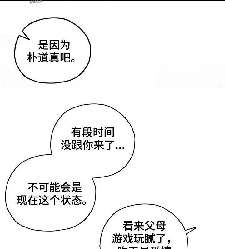 第19章：一样