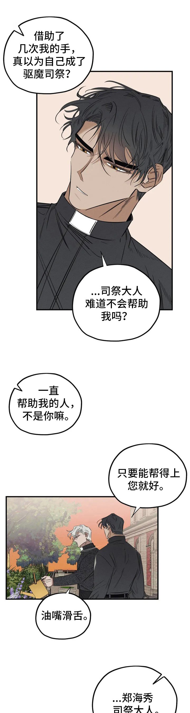 第2章：拜访