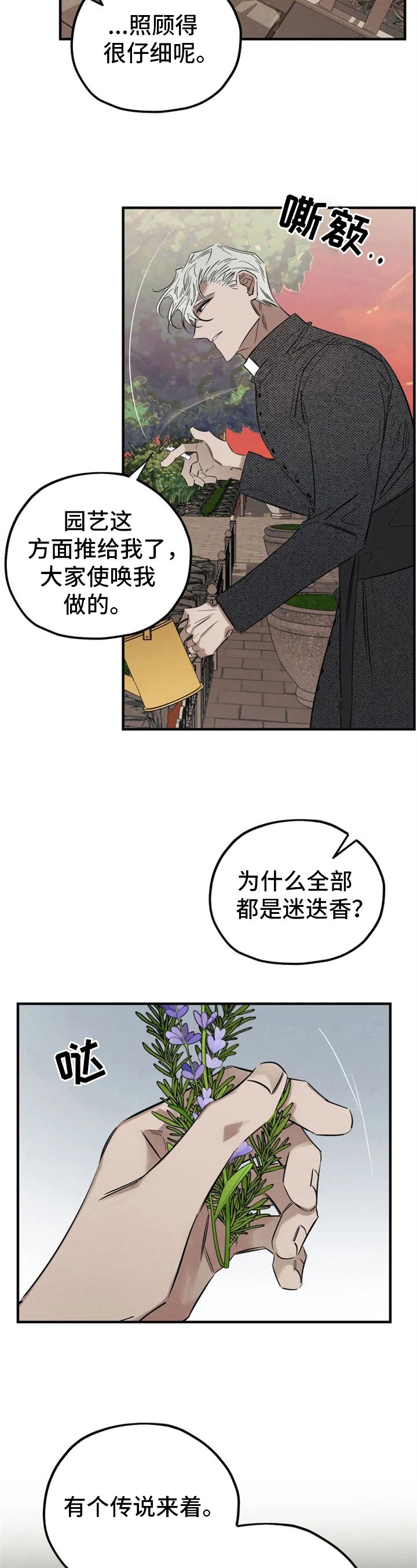 第2章：拜访