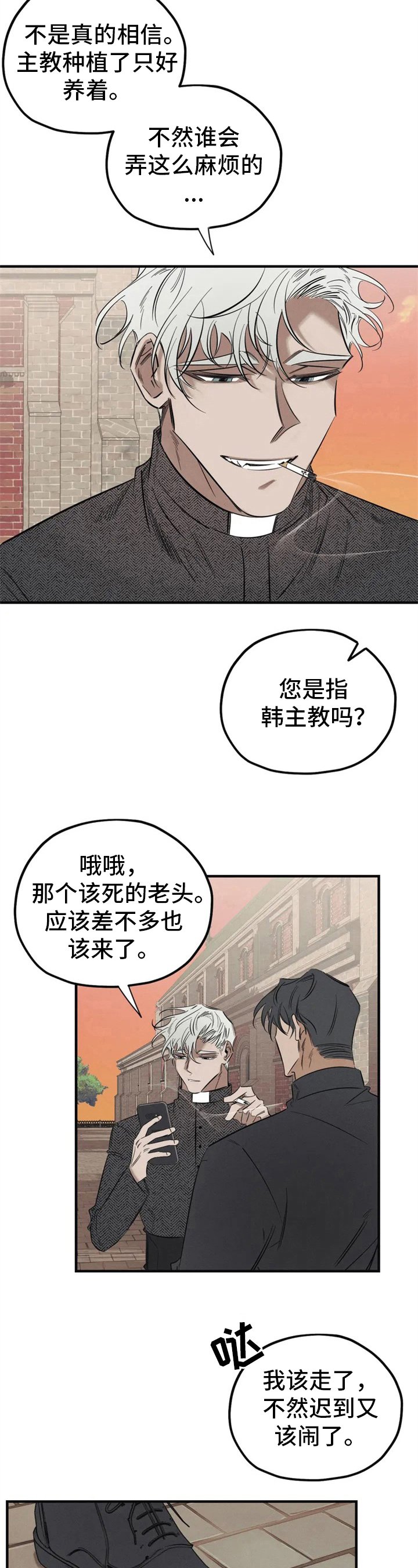 第2章：拜访