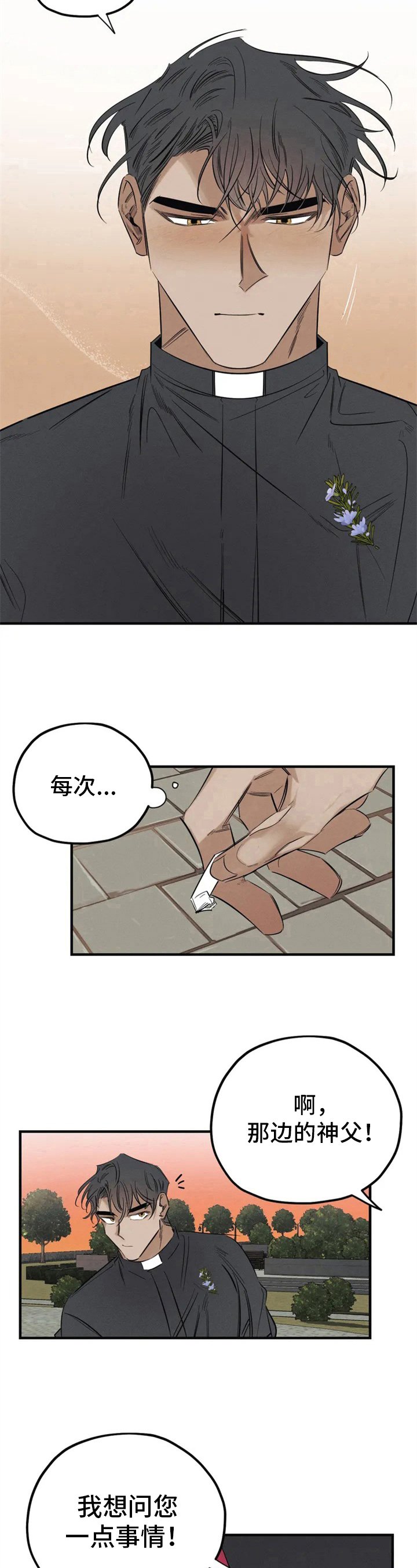 第2章：拜访