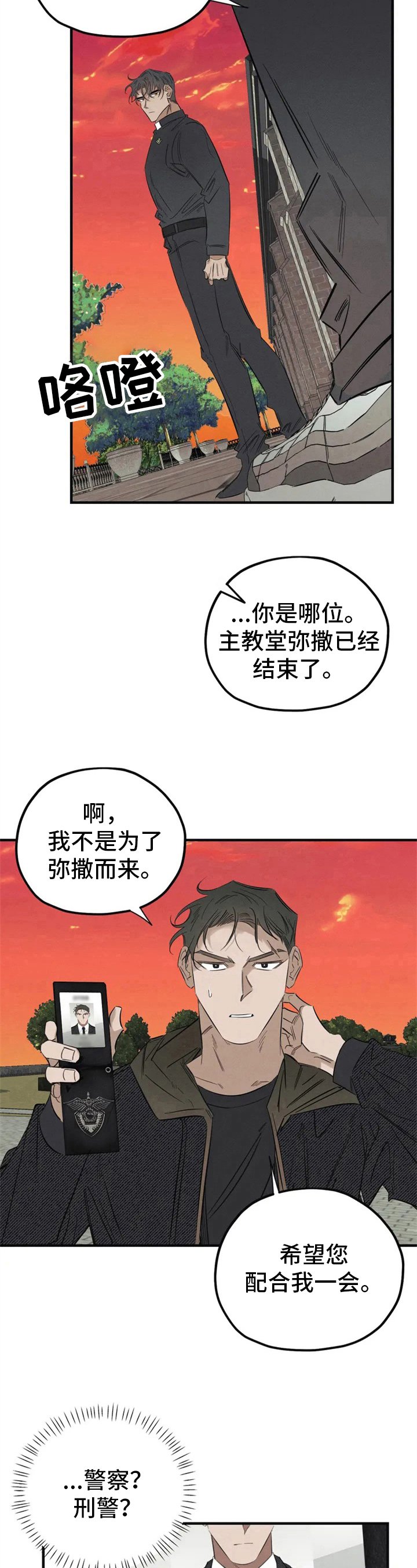 第2章：拜访