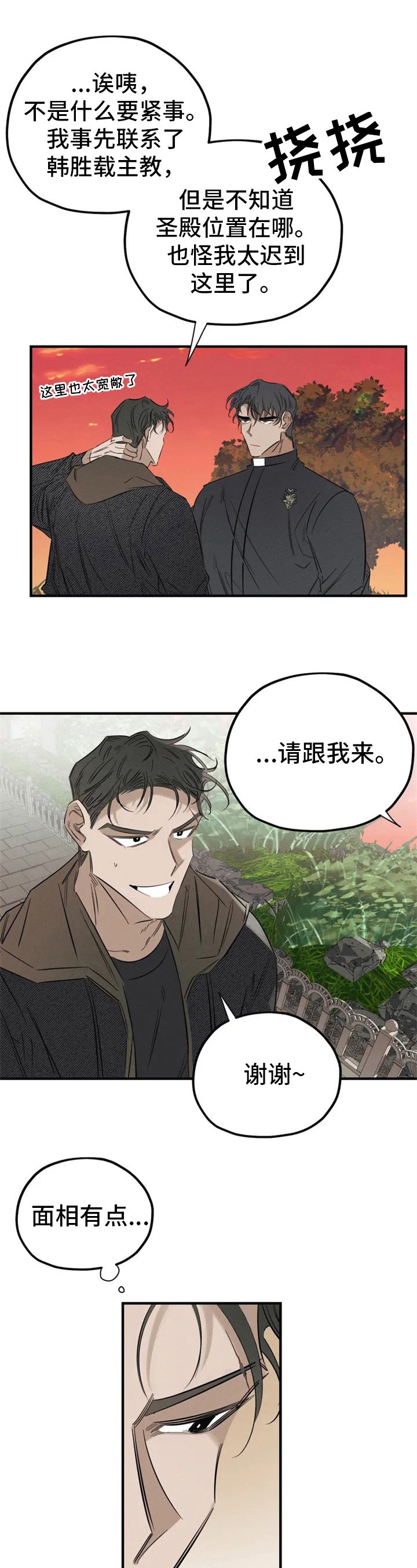 第2章：拜访