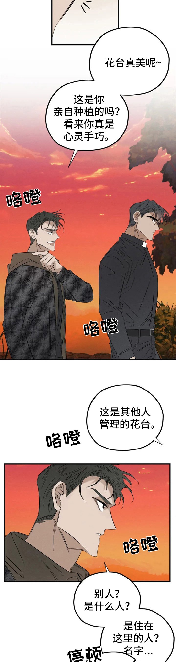 第2章：拜访