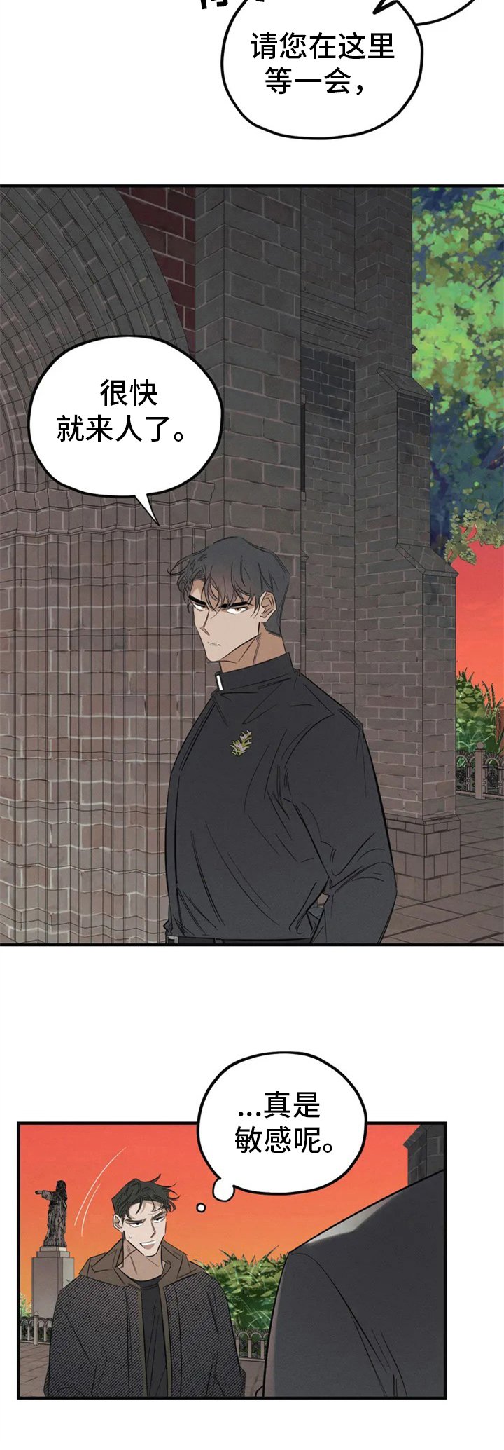 第2章：拜访