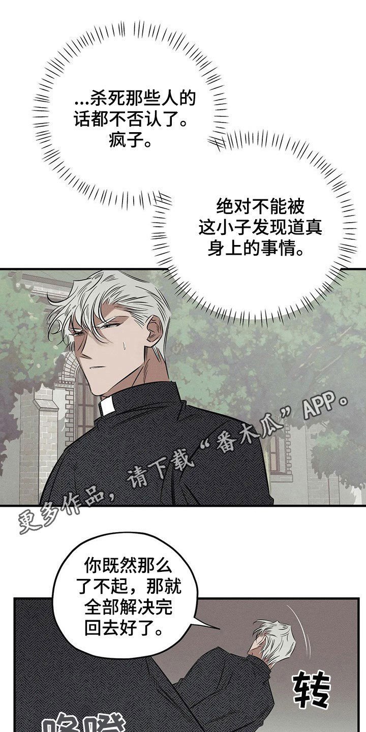 第20章：案件