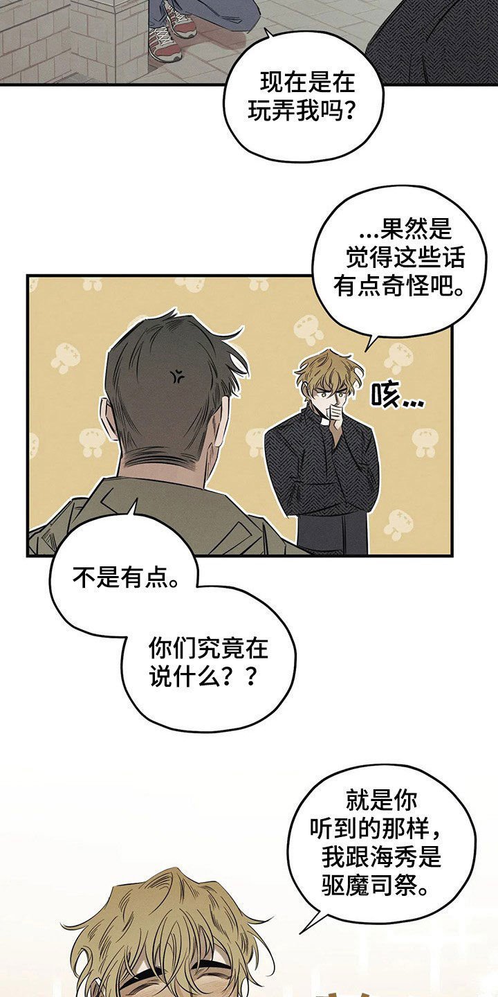 第20章：案件