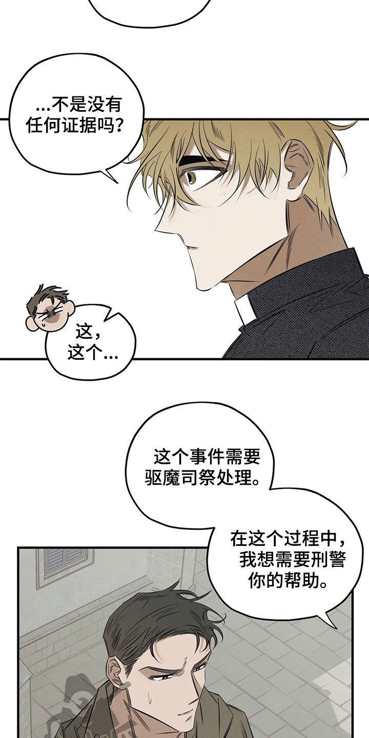 第20章：案件